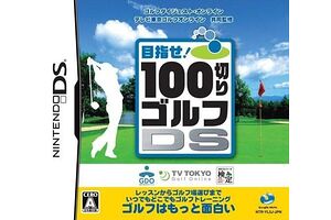 100 Kiri Golf (DS)