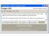 Polyglot 3000 v3.56
