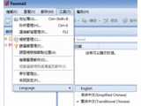 Foxmail v7 Build 88