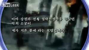 VIDEO: North Korea uses Call of Duty: Modern Warfare 3 in propaganda to show U.S. city burning